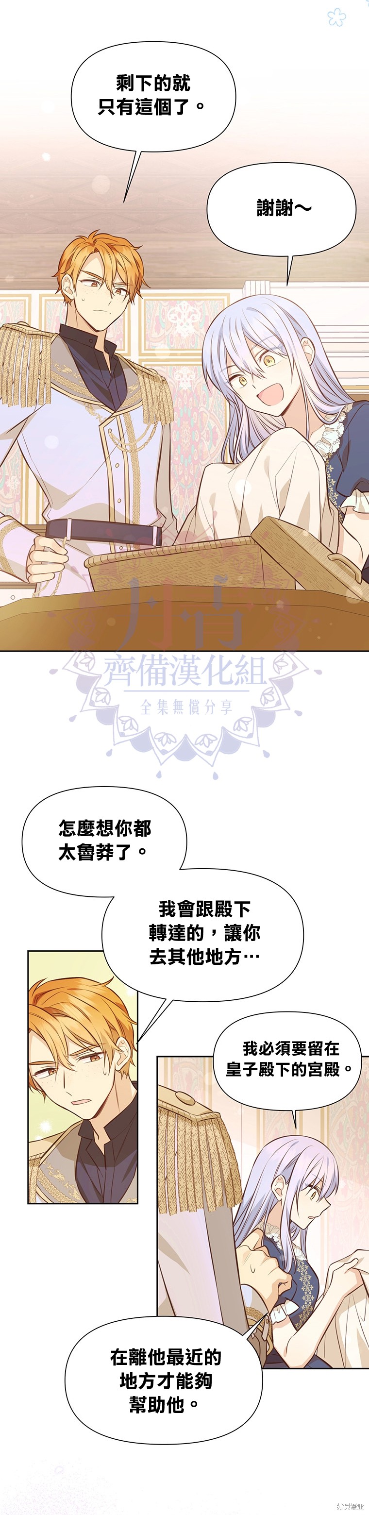 第08话7
