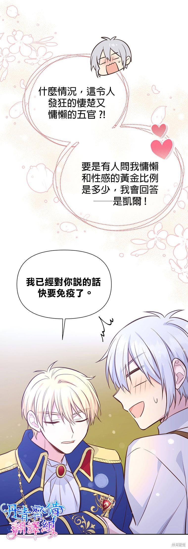 第16话11