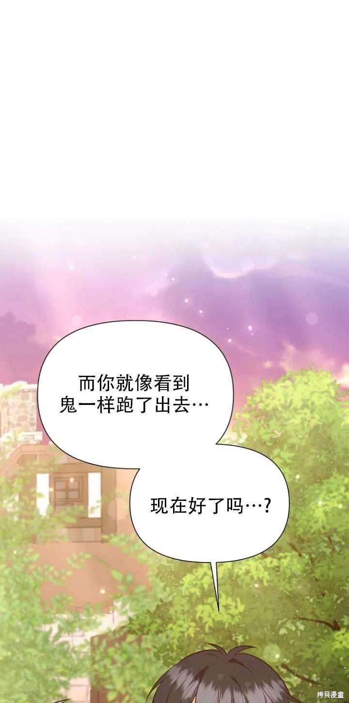 第33话83