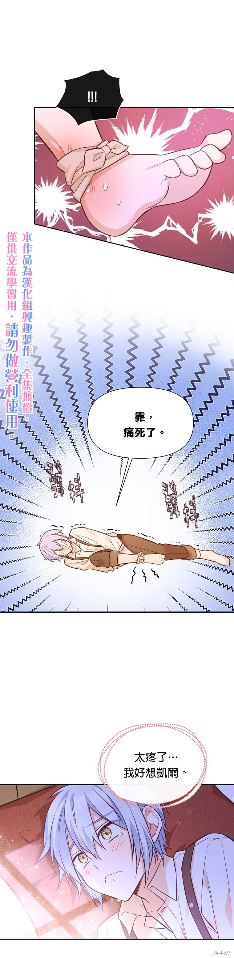 第14话19