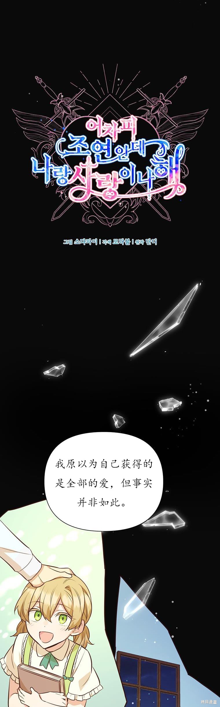 第71话14