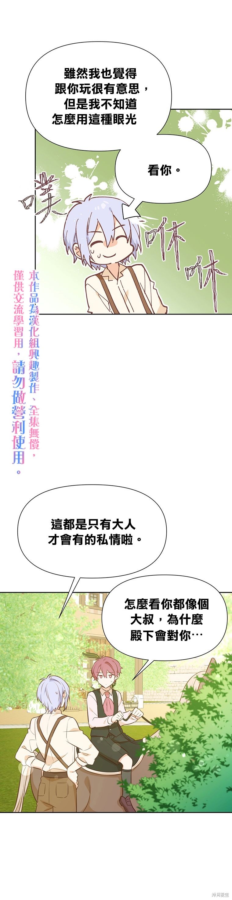 第20话9