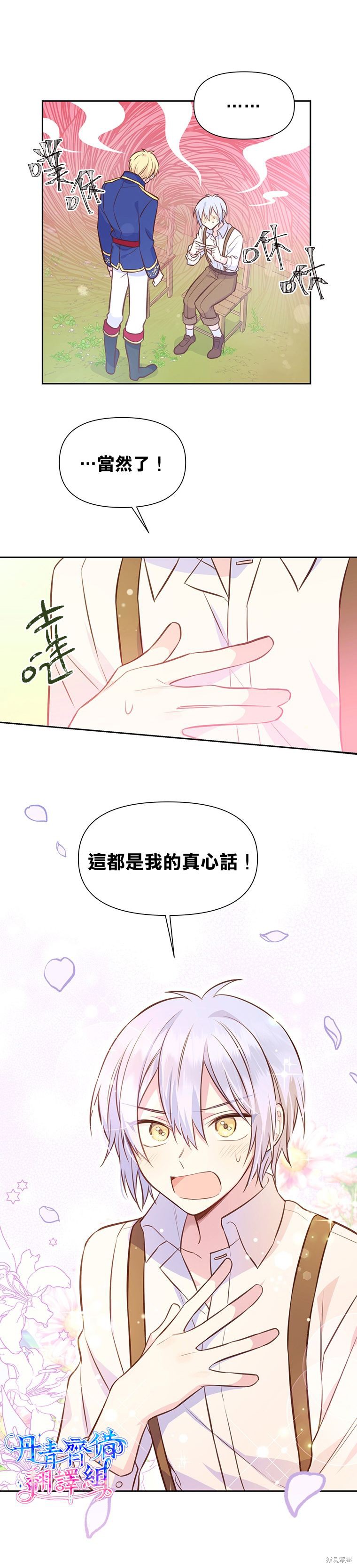 第16话16