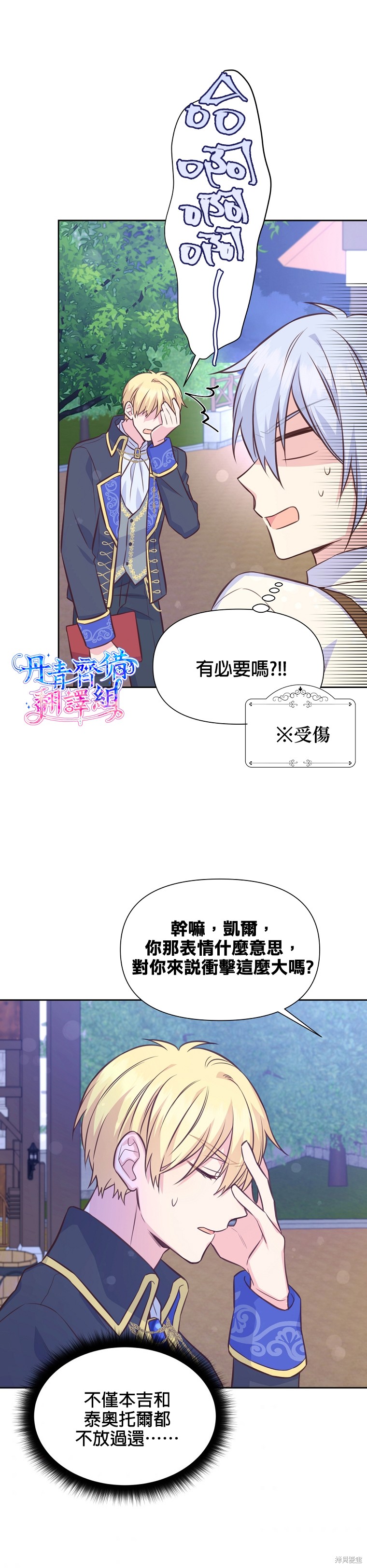 第28话27
