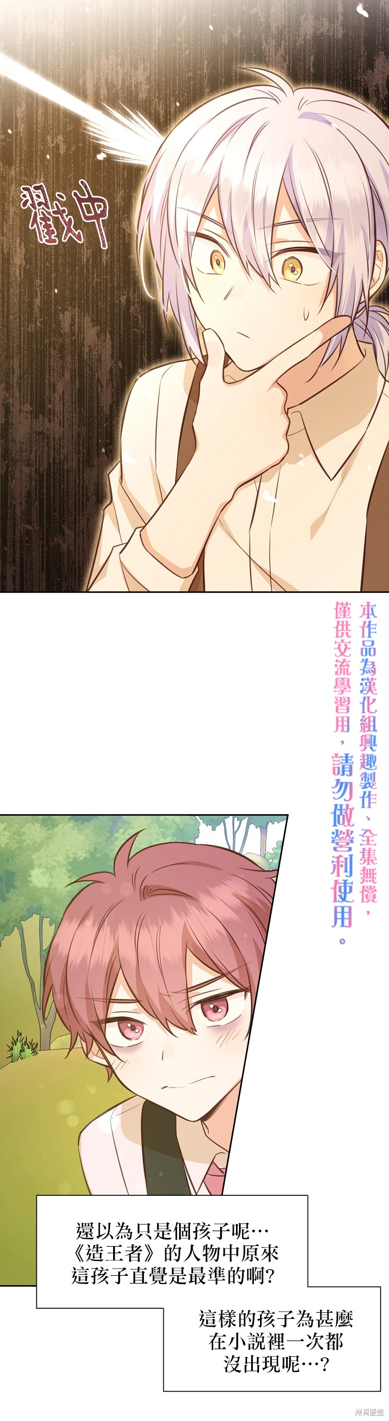 第31话19
