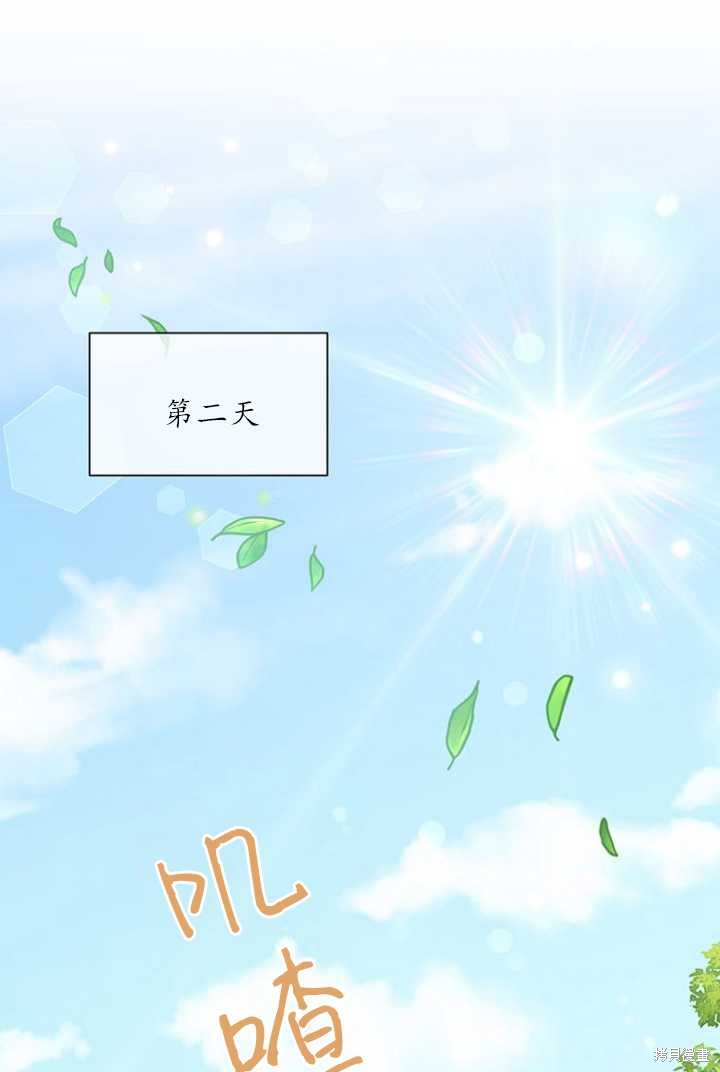 第53话84