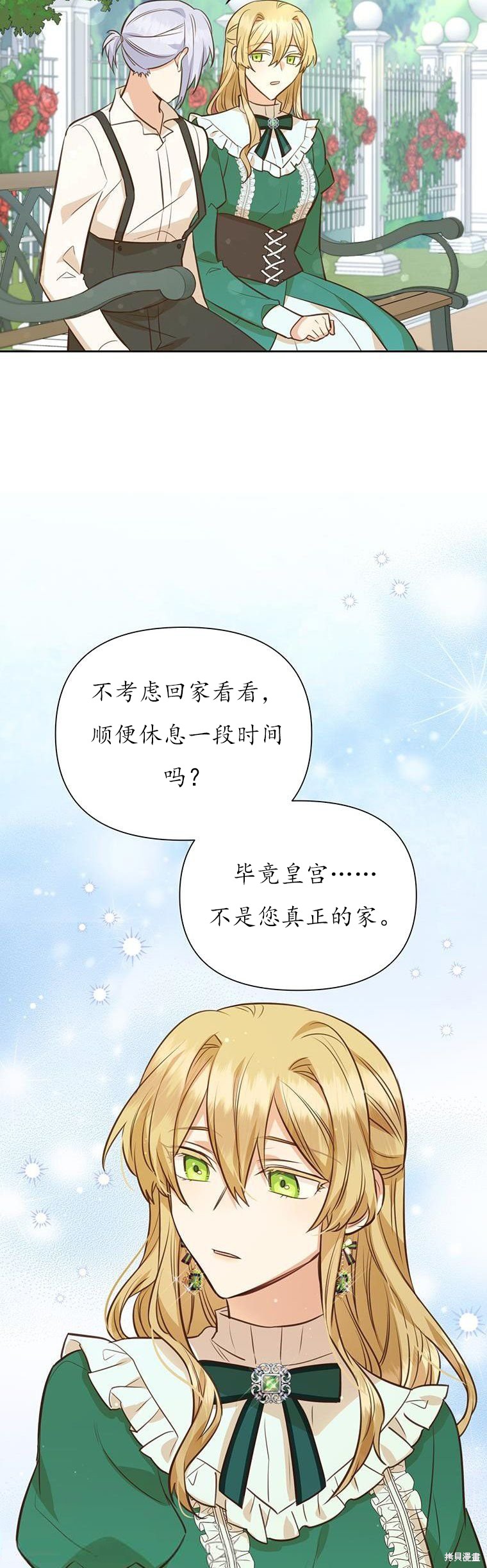 第71话6