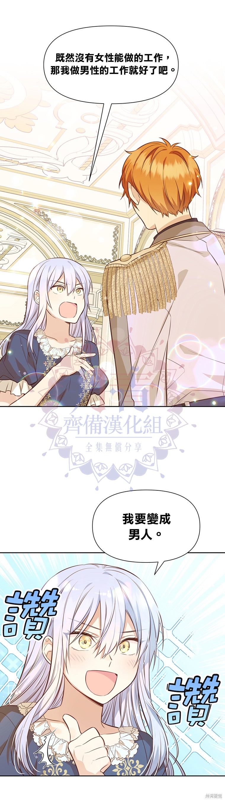 第08话2