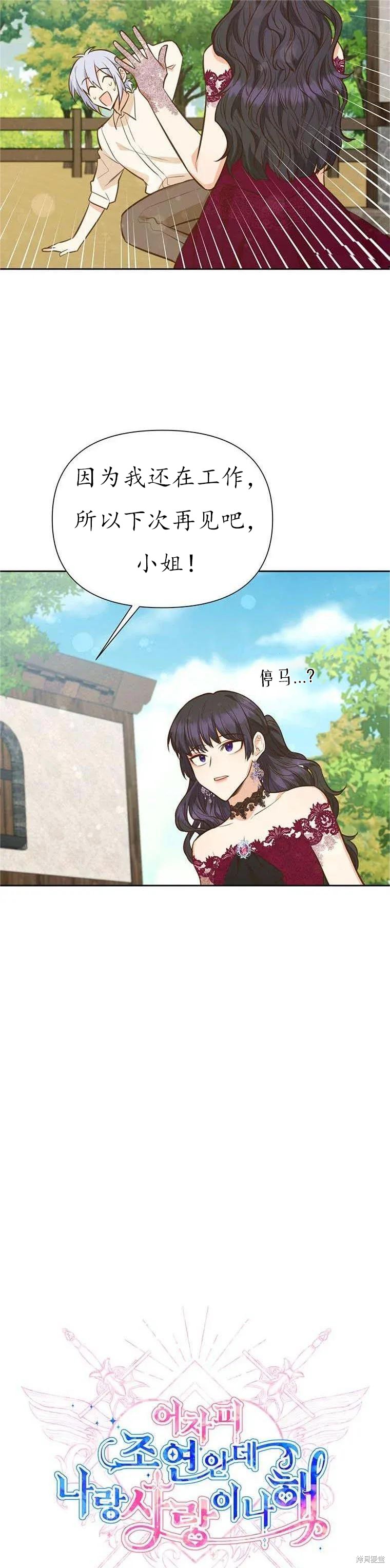 第62话7