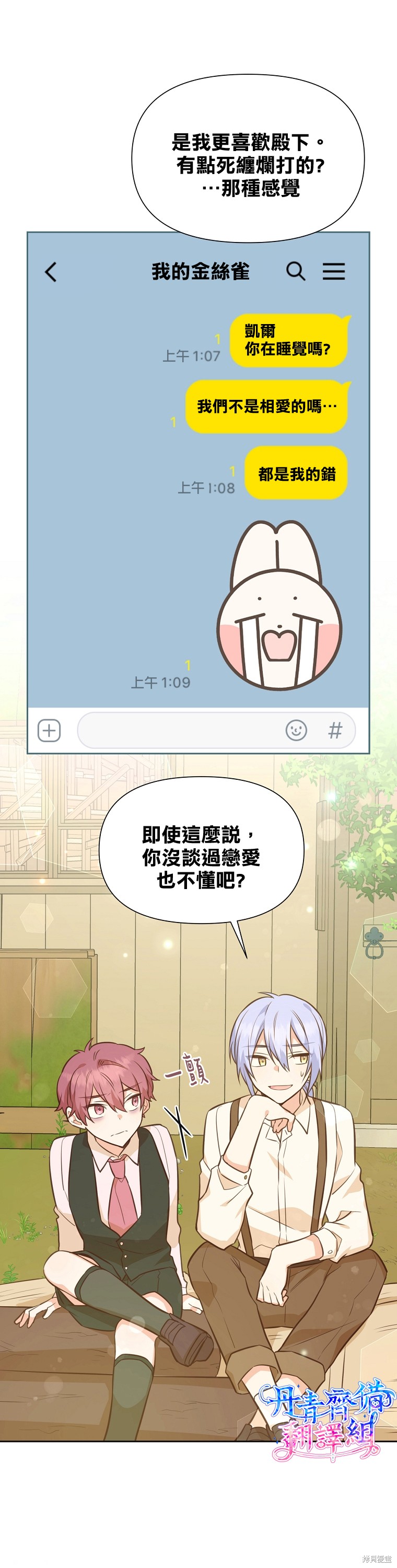 第31话13