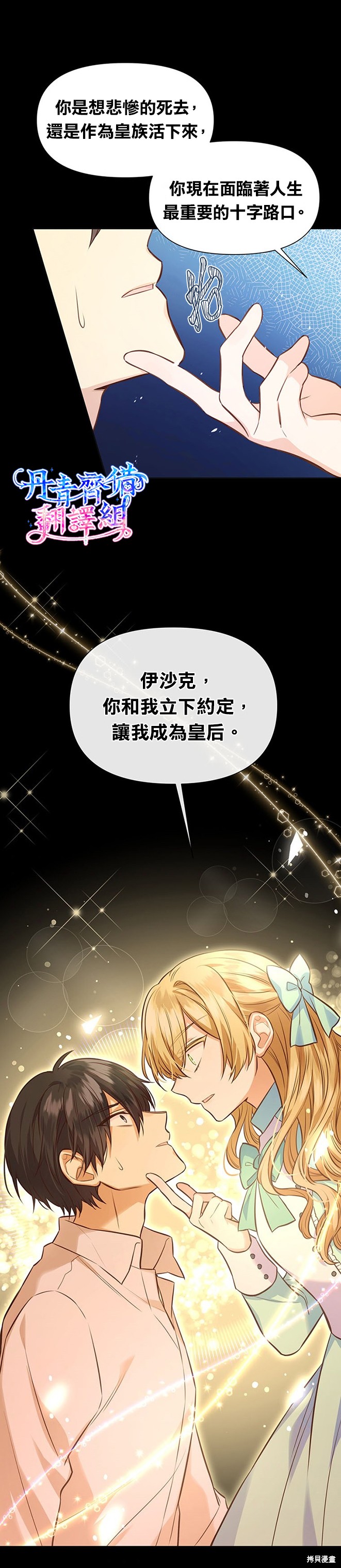 第21话23