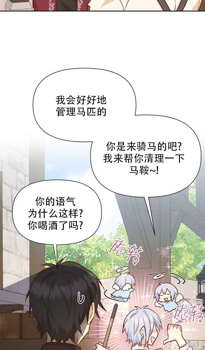 第43话85