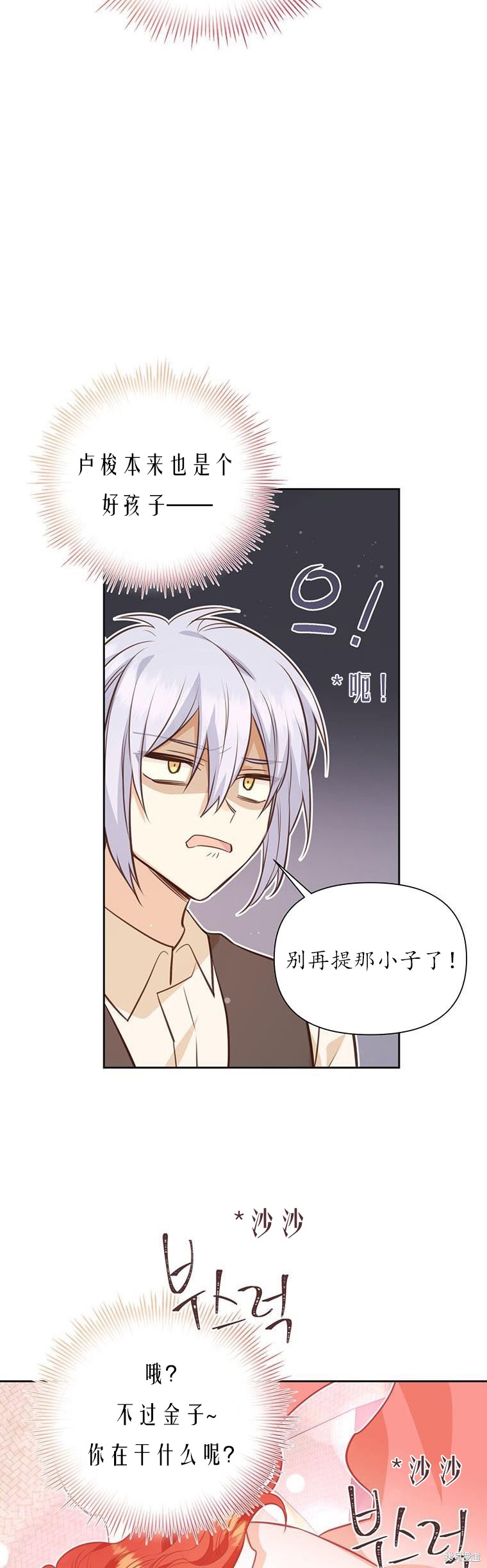 第70话17