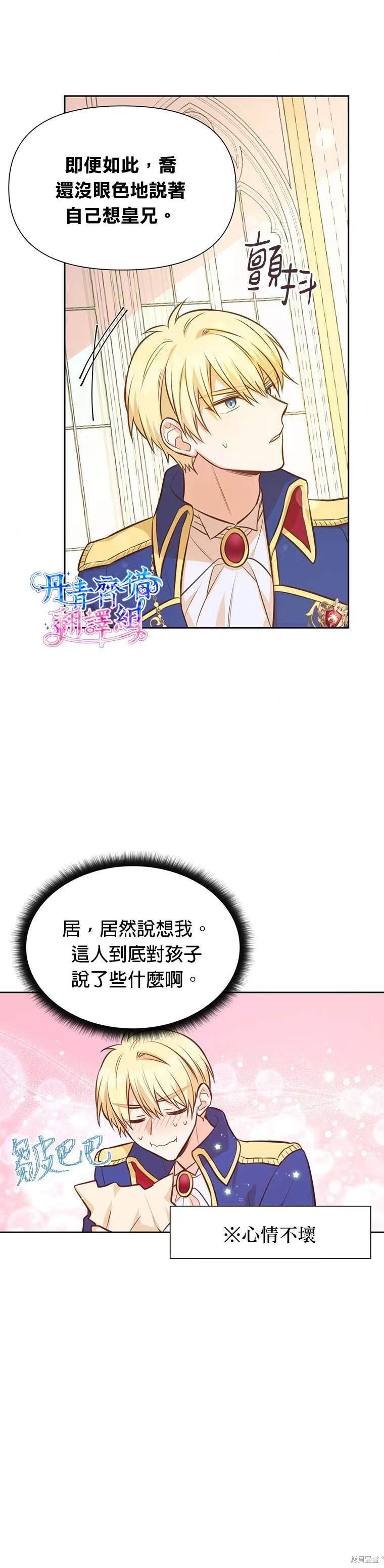 第24话3