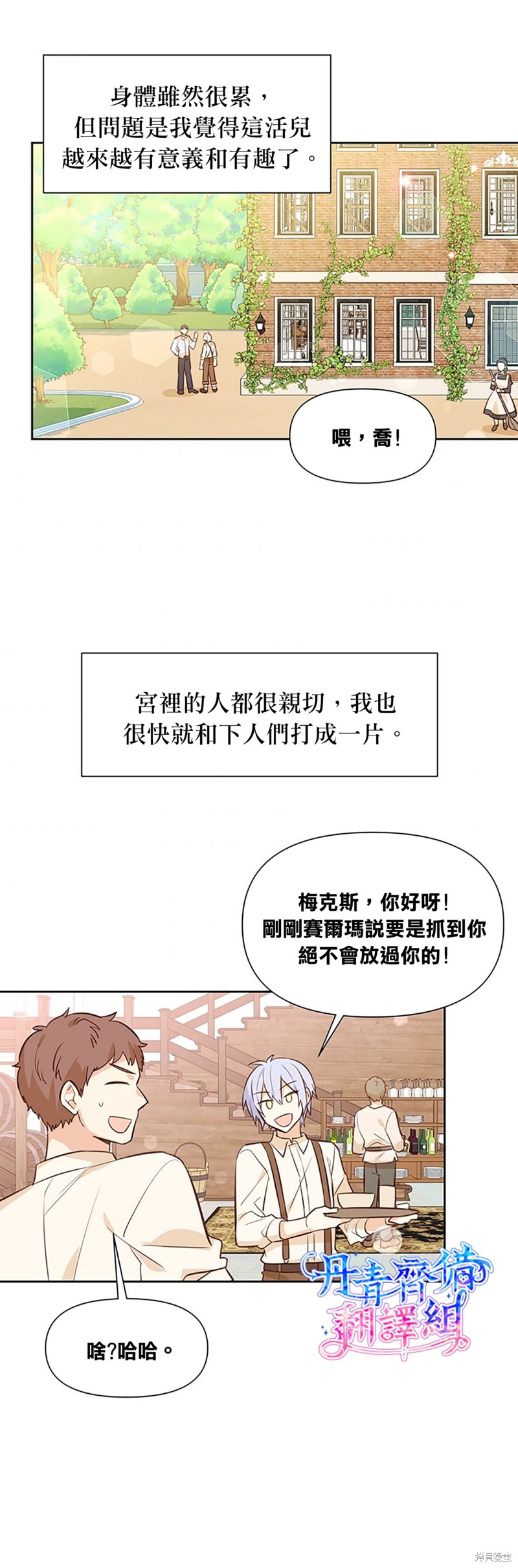 第11话3