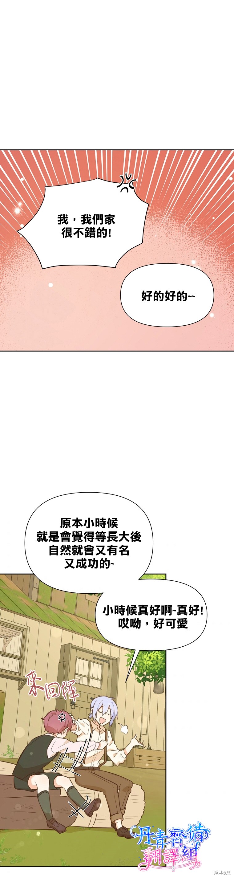 第31话17