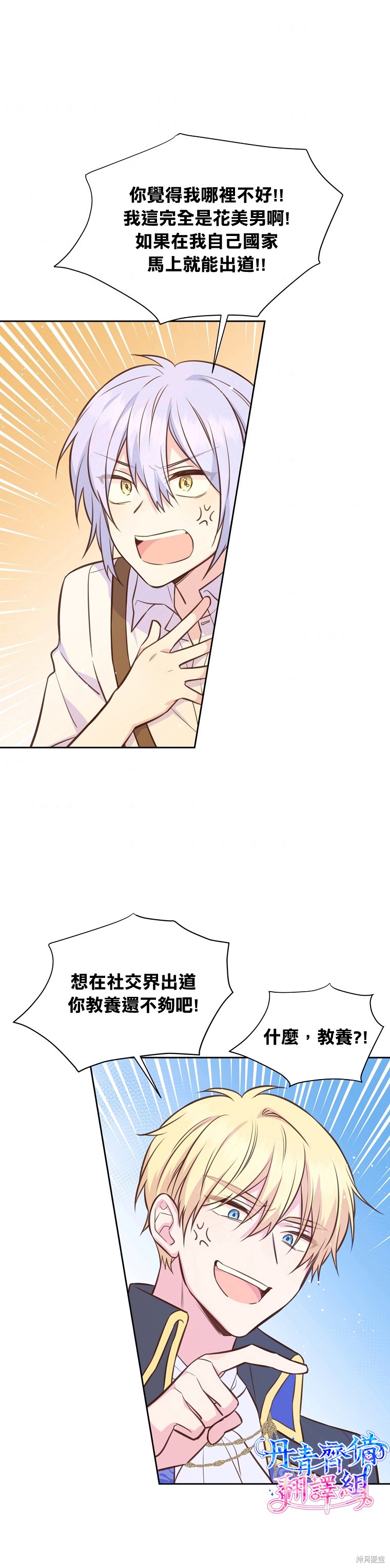 第29话2
