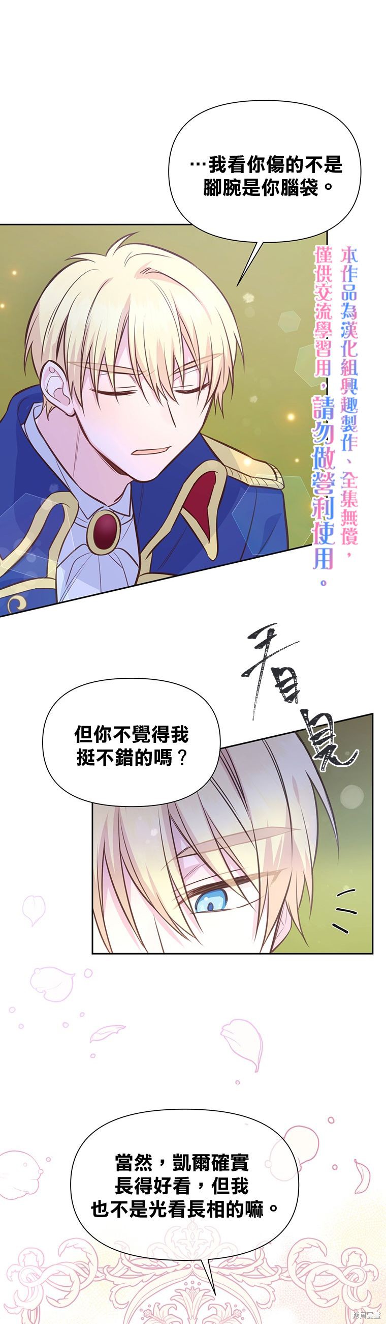 第16话4