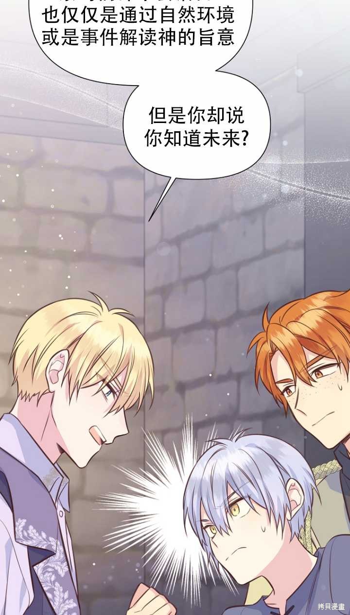 第36话84