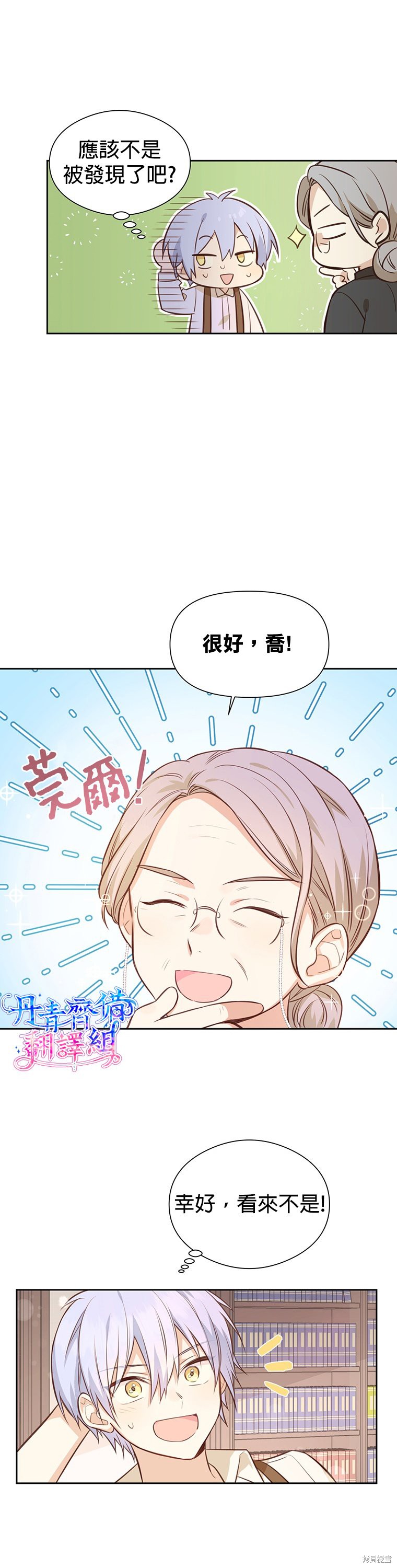 第09话8
