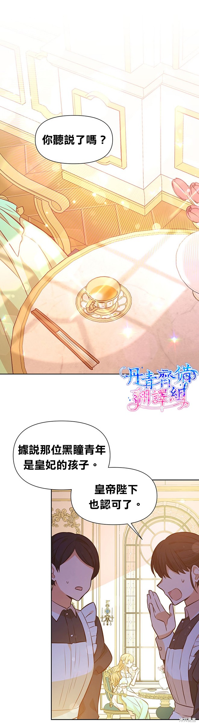 第21话8