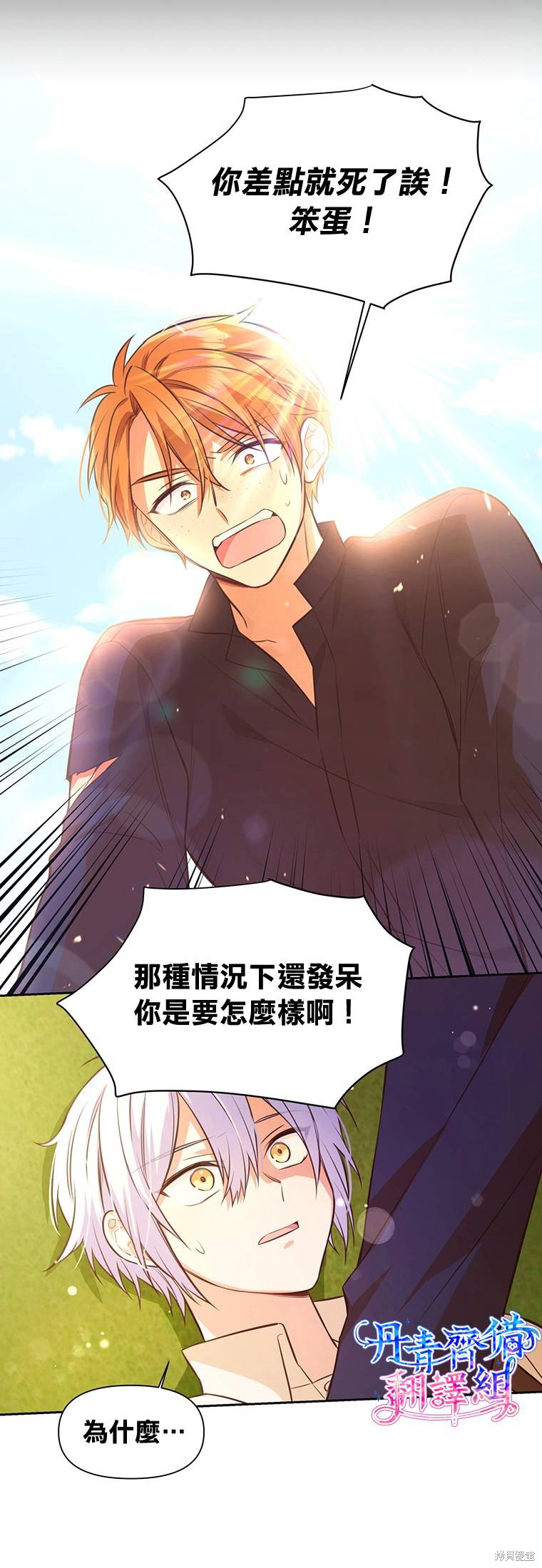 第13话7