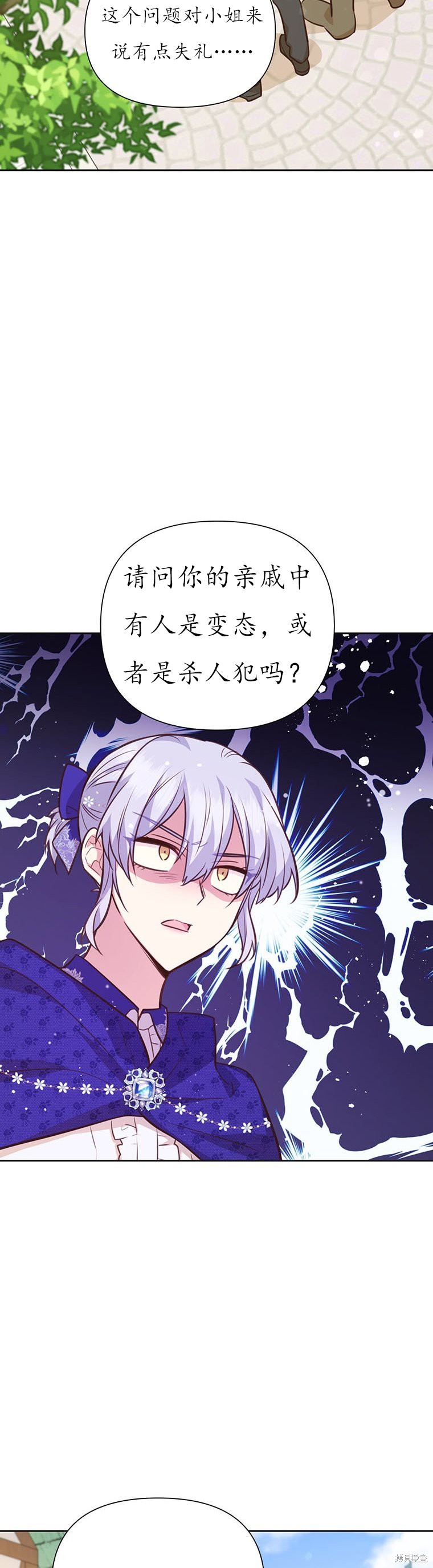 第67话13