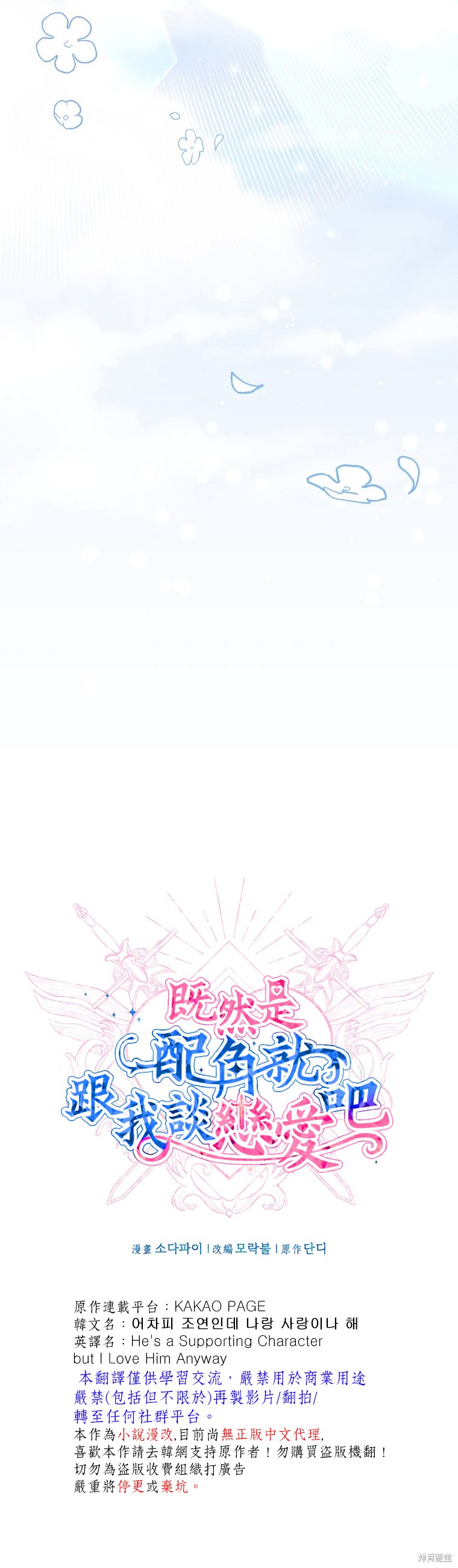 第31话3