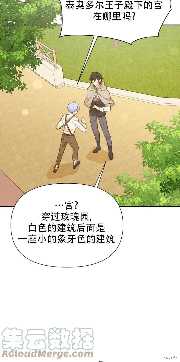 第33话9