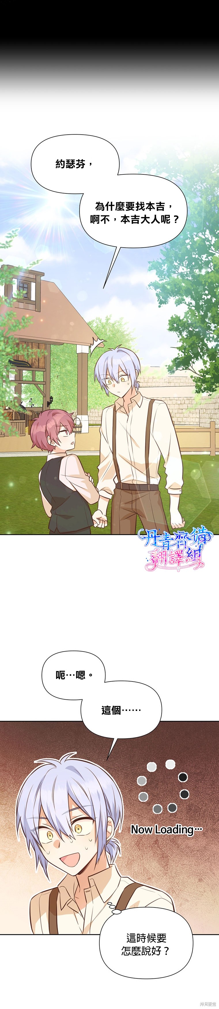第23话7