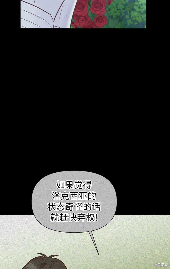 第47话106