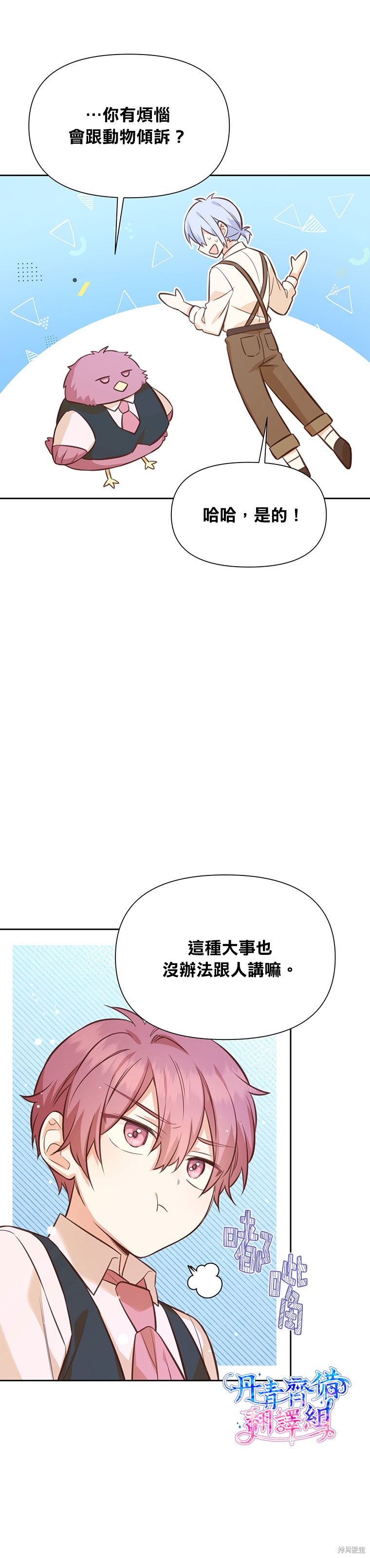 第23话18