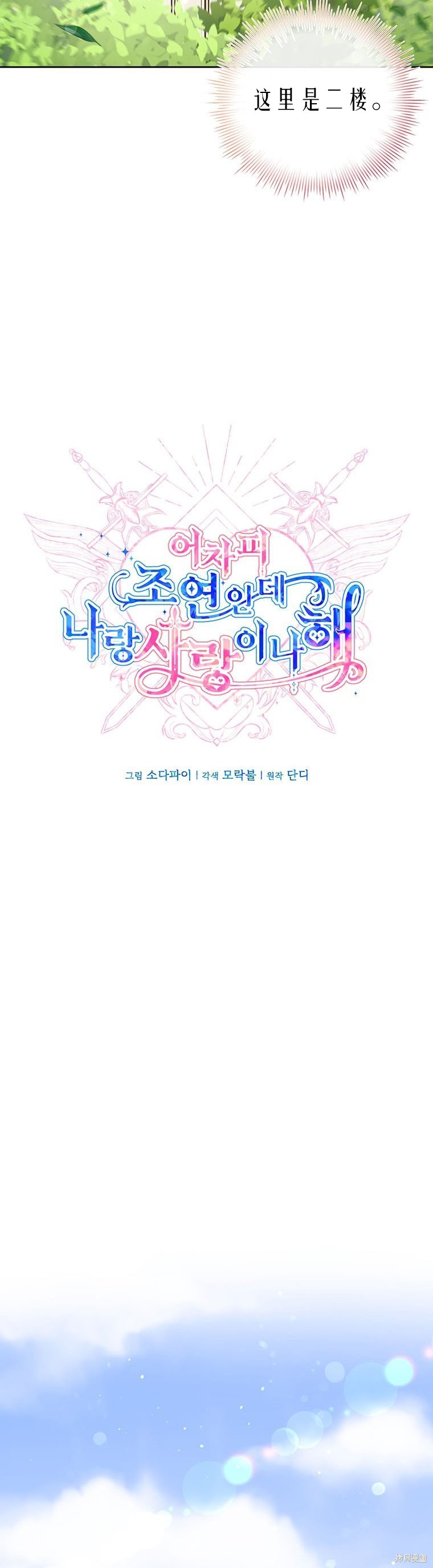 第67话3