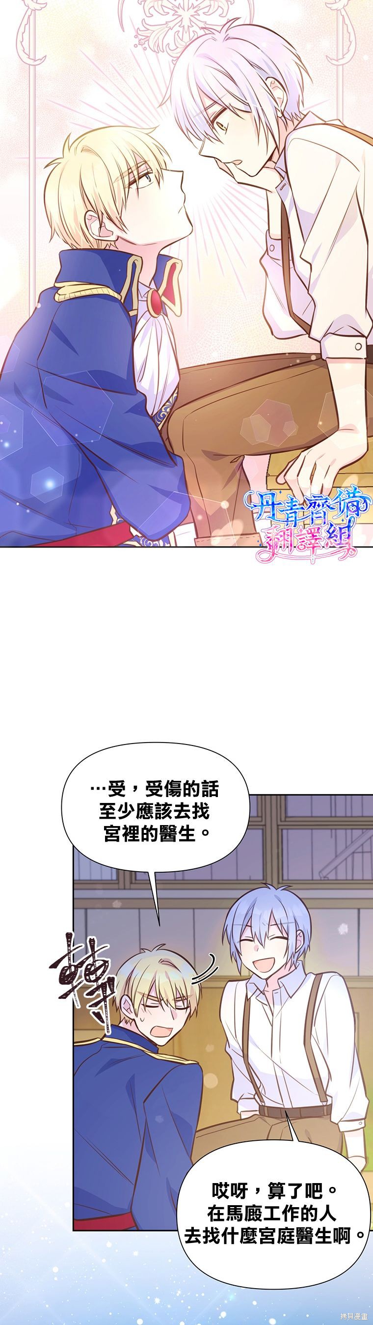 第16话5