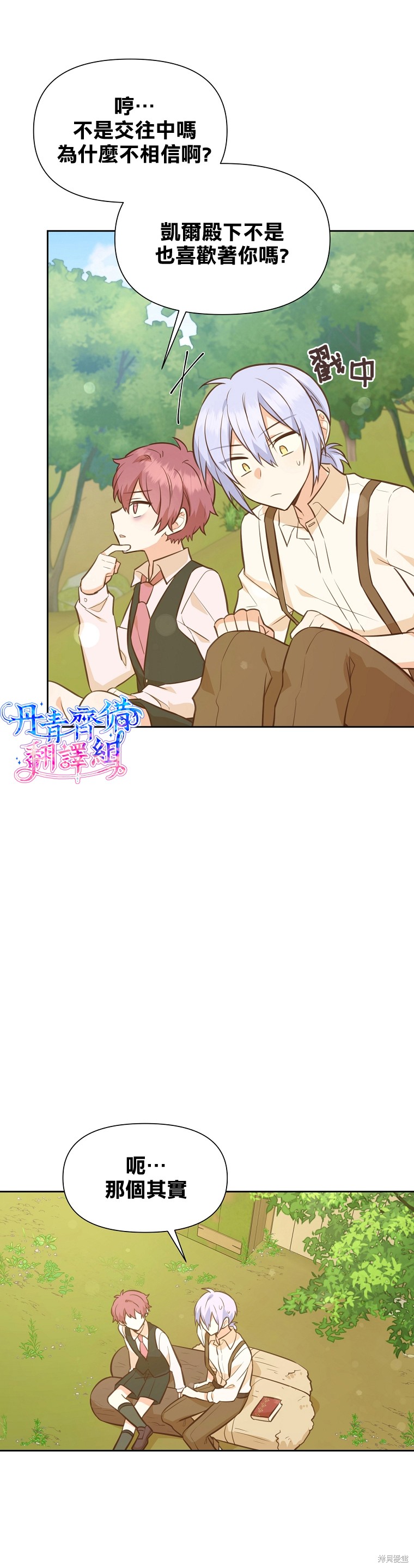 第31话12