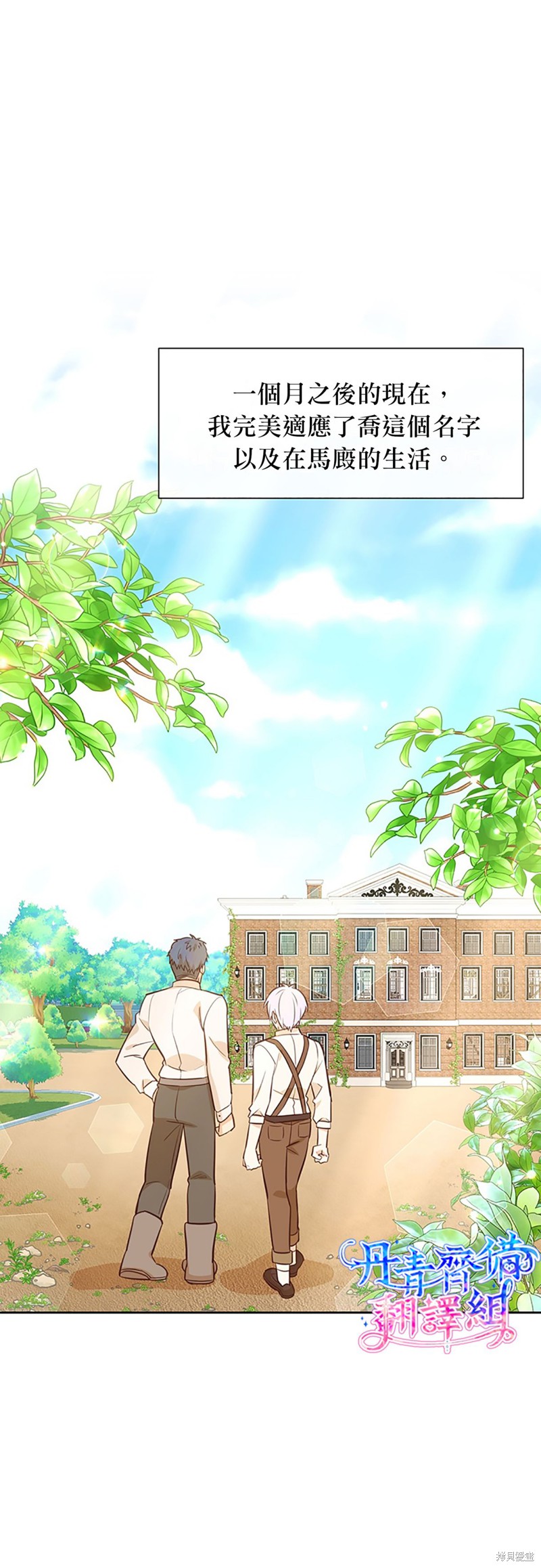 第11话2