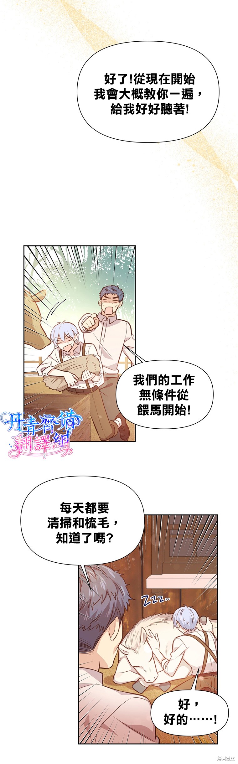 第10话5