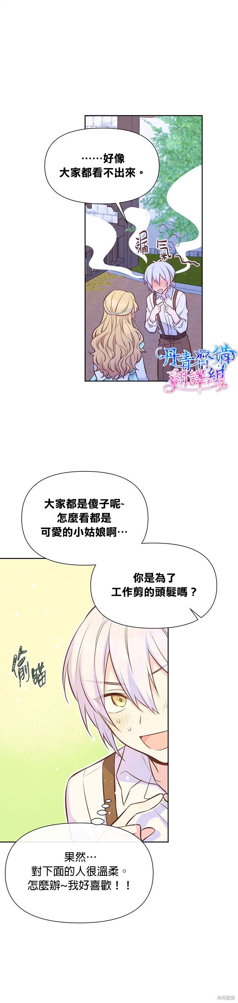 第26话10