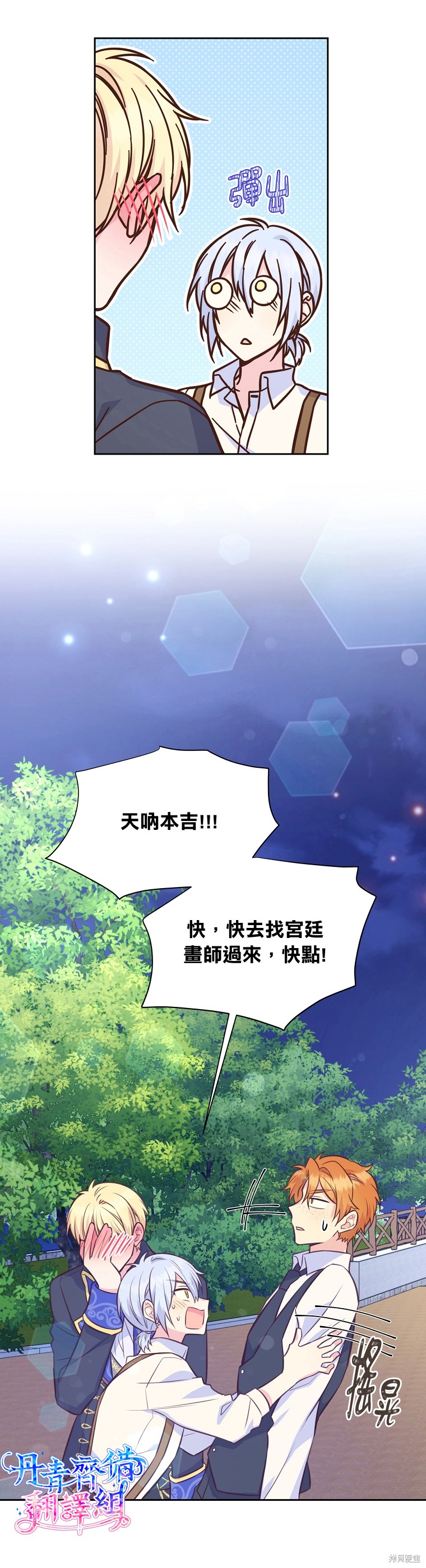 第29话18
