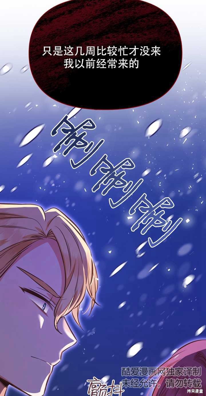 第39话76