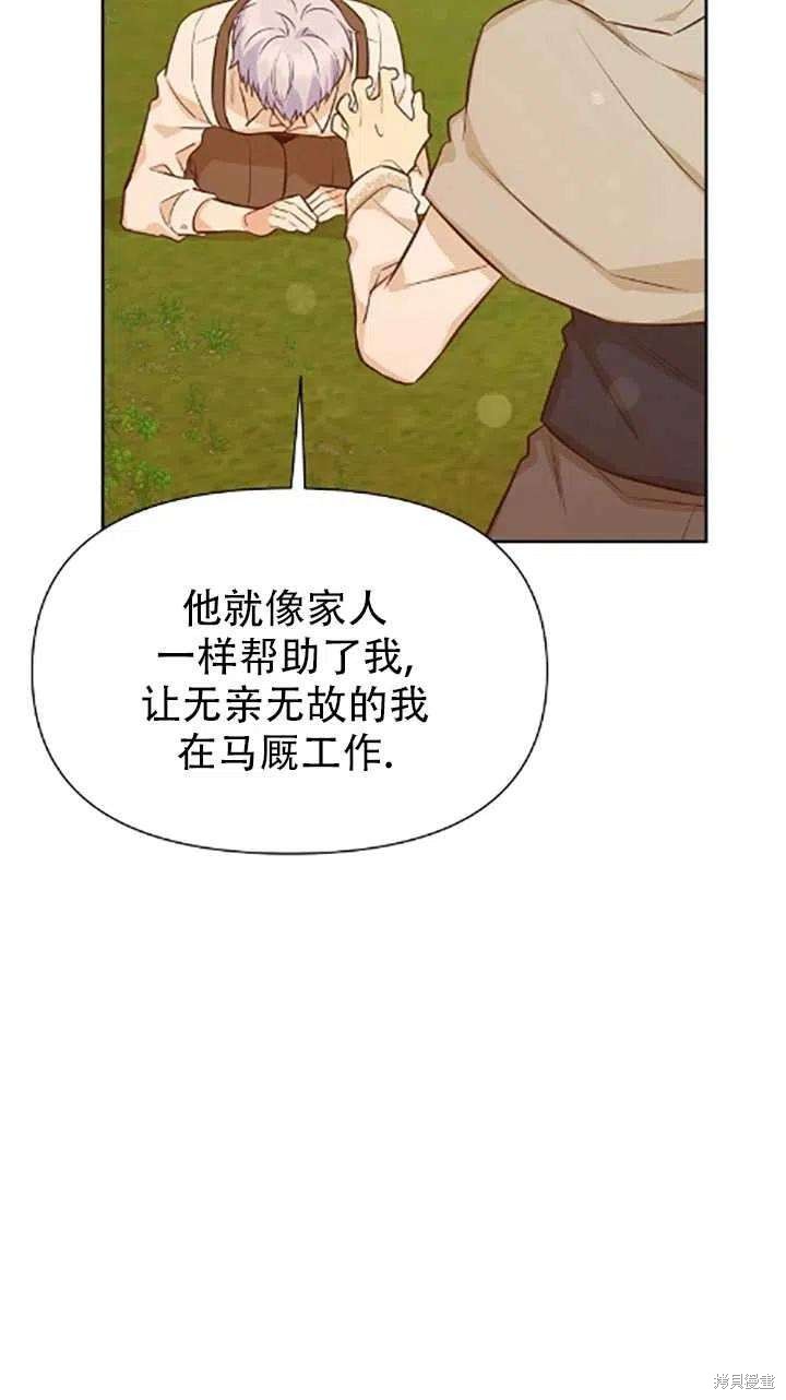 第34话6