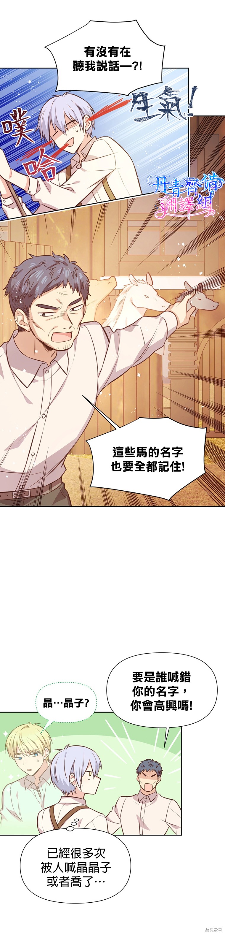 第10话7