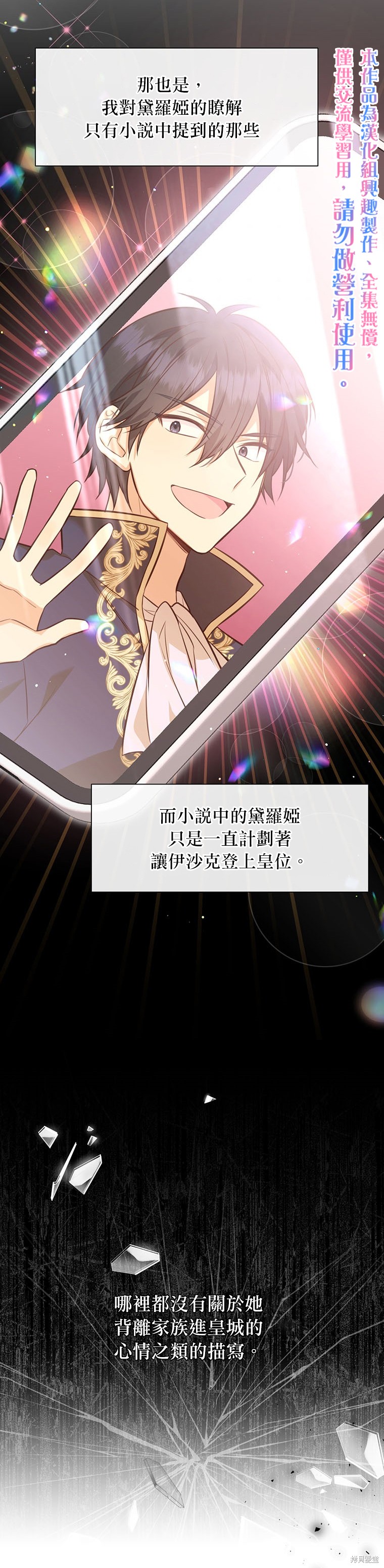 第26话29
