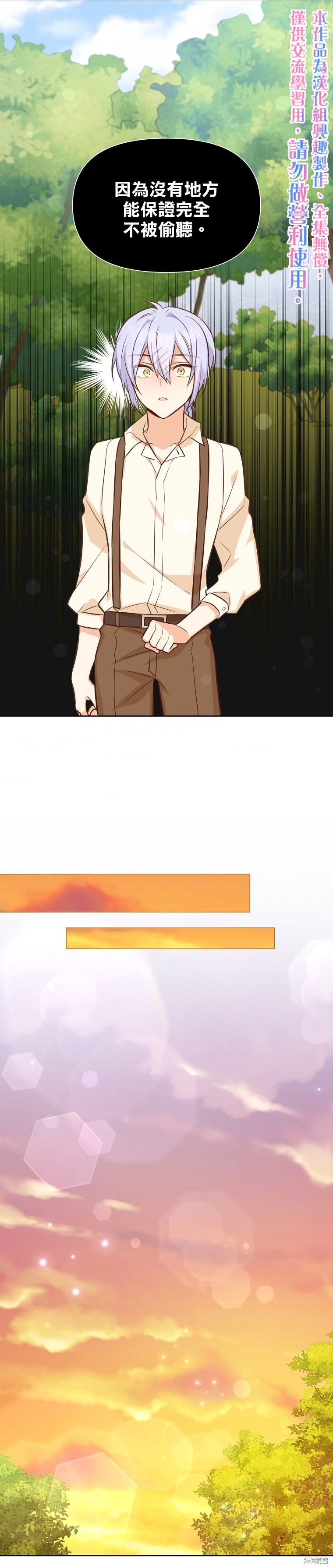 第31话29