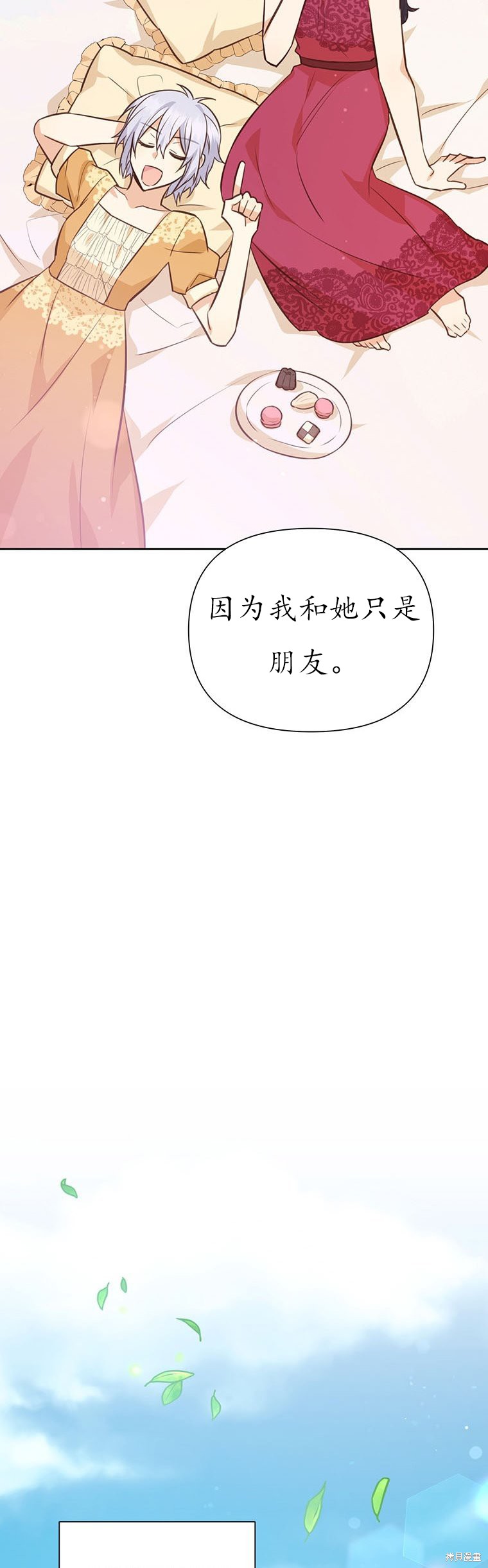 第66话32
