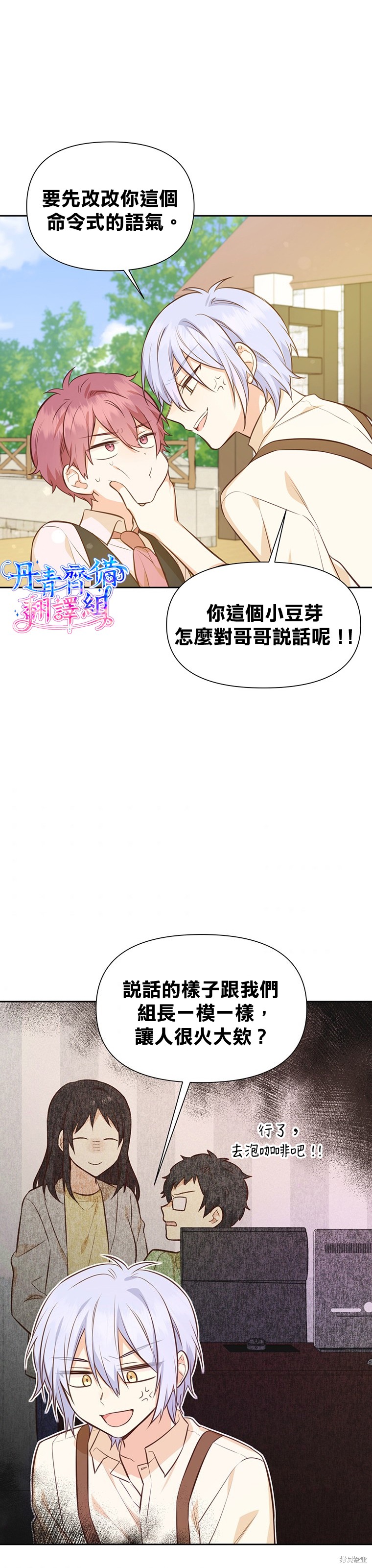 第19话20