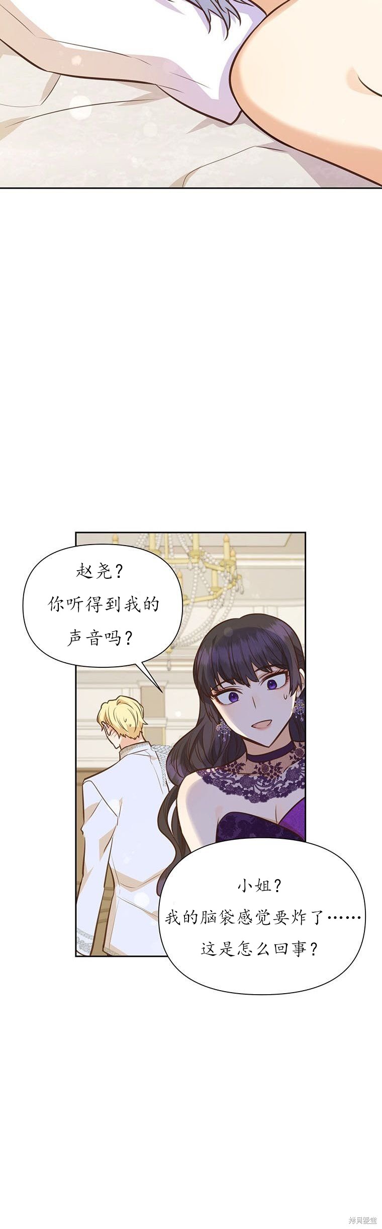 第66话7