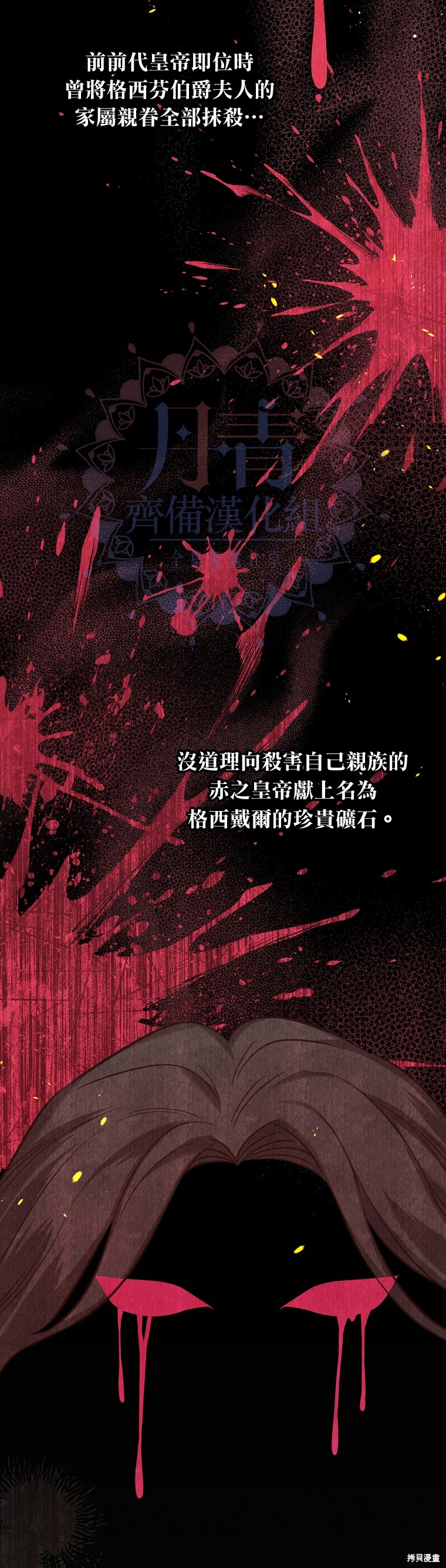 第32话7
