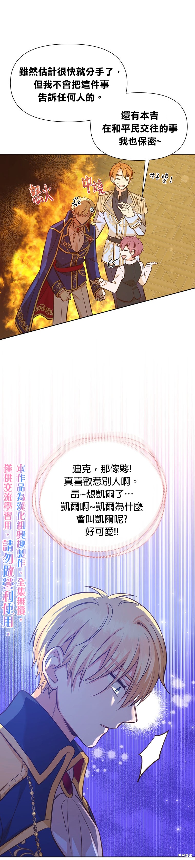 第25话14