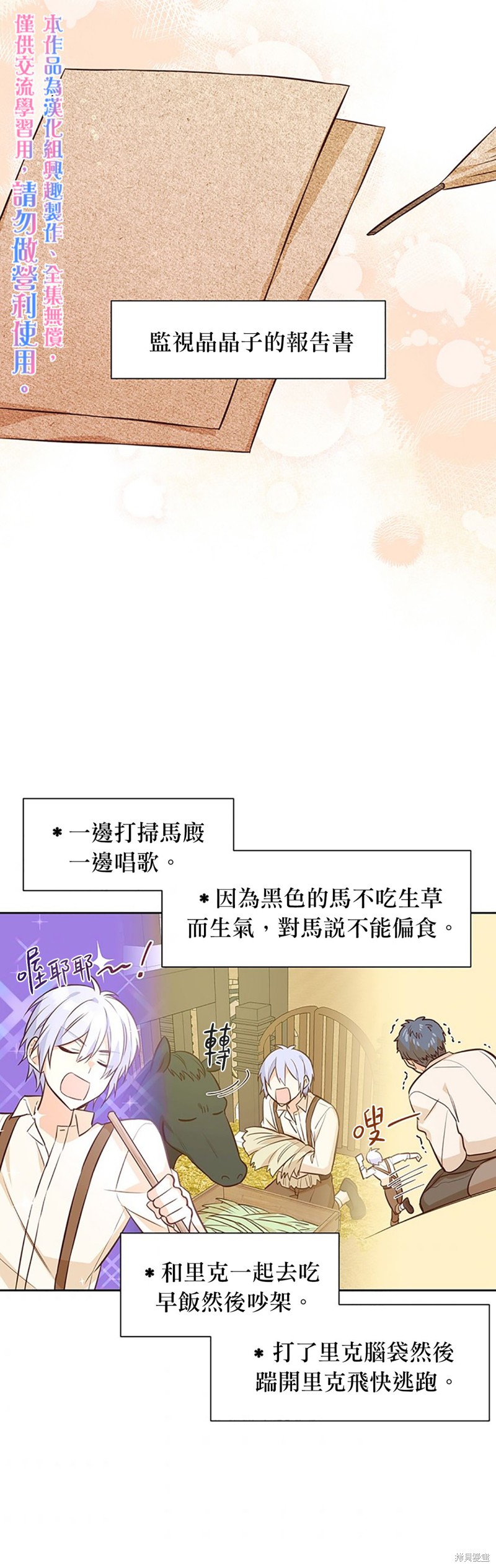 第11话14